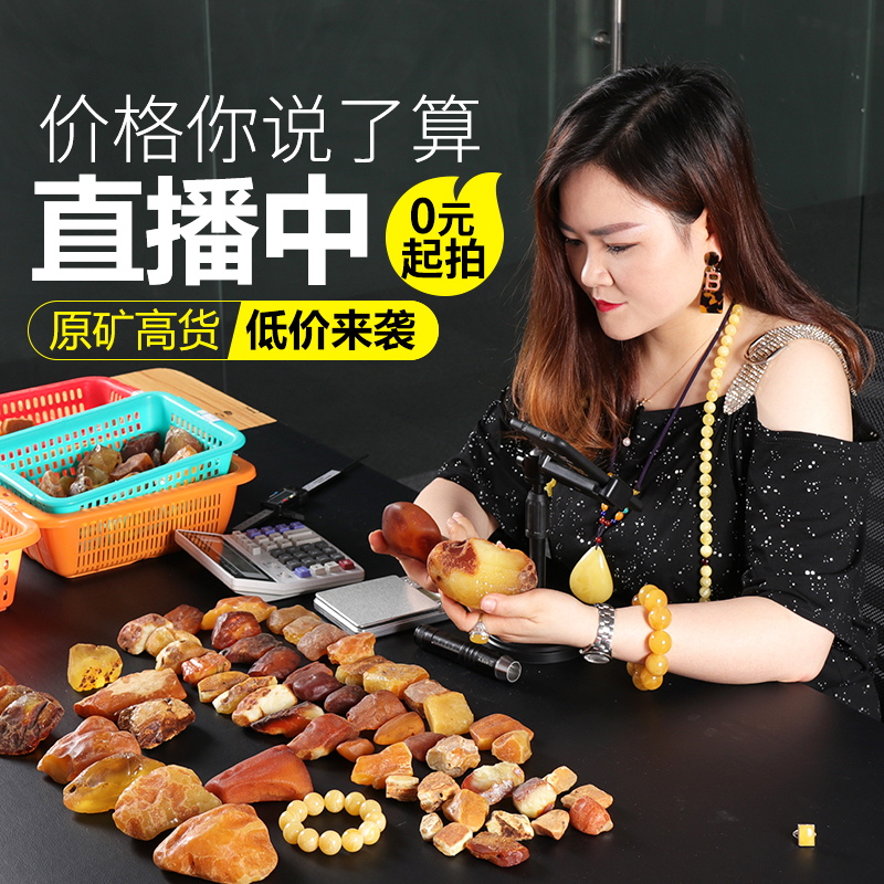 Amber Beeswax rough Ore Full leather Bulk Necklace Hand string Pendant Loose bead Dense wax Jiabaoin the Jewelry/Diamond/Jade/Gold , Natural amber (New) , Other category - from Buy2taobao.com to provide professional Taobao agent buy service
