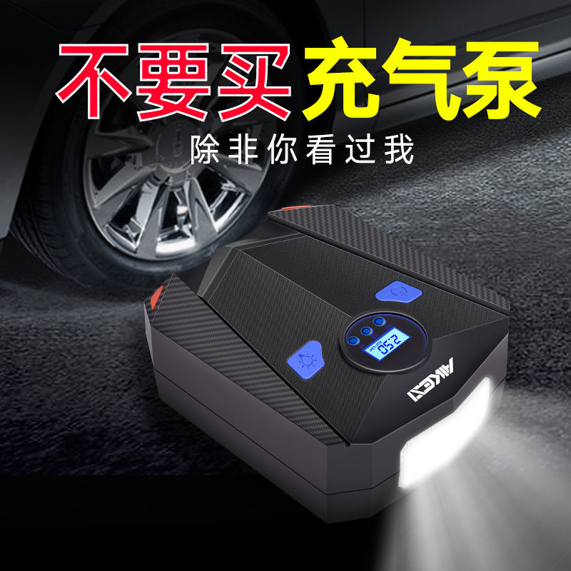 艾可斯车载充气泵轿车便携式汽车电动轮胎多功能12v加气泵打气筒在类目 汽车/用品/配件/改装, 汽车影音/车用电子/电器, 车用电子/电器, 车载充气泵中 - 来自Buy2taobao.com提供专业的淘宝代购服务