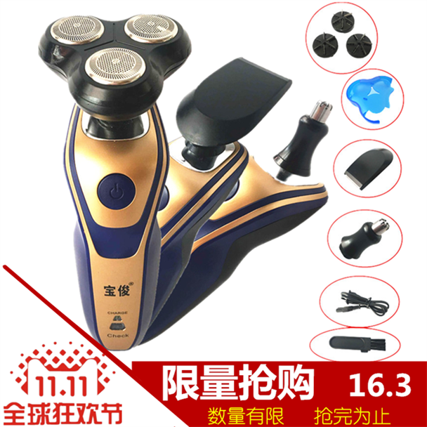 (新款促销)水洗电动剃须刀男士刮胡刀旋转式五合一三刀头胡须刀|msdalam kategori Penjagaan diri/kesihatan/peralatan urut, Peralatan Kecantikan bersih, Shaver - dari Buy2taobao.com untuk memberikan perkhidmatan ejen Taobao profesional membeli
