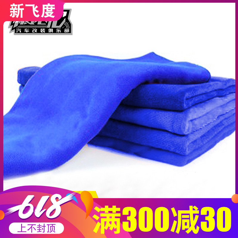 Car Accessories Superfine fiber Nano car wash Small towel automobile Polishing Towel clean Cleaning towelin the Car/Articles/Fitting/Refit , Car cleaning supplies/Cleaning Tools , Cleaning towel category - from Buy2taobao.com to provide professional Taobao agent buy service
