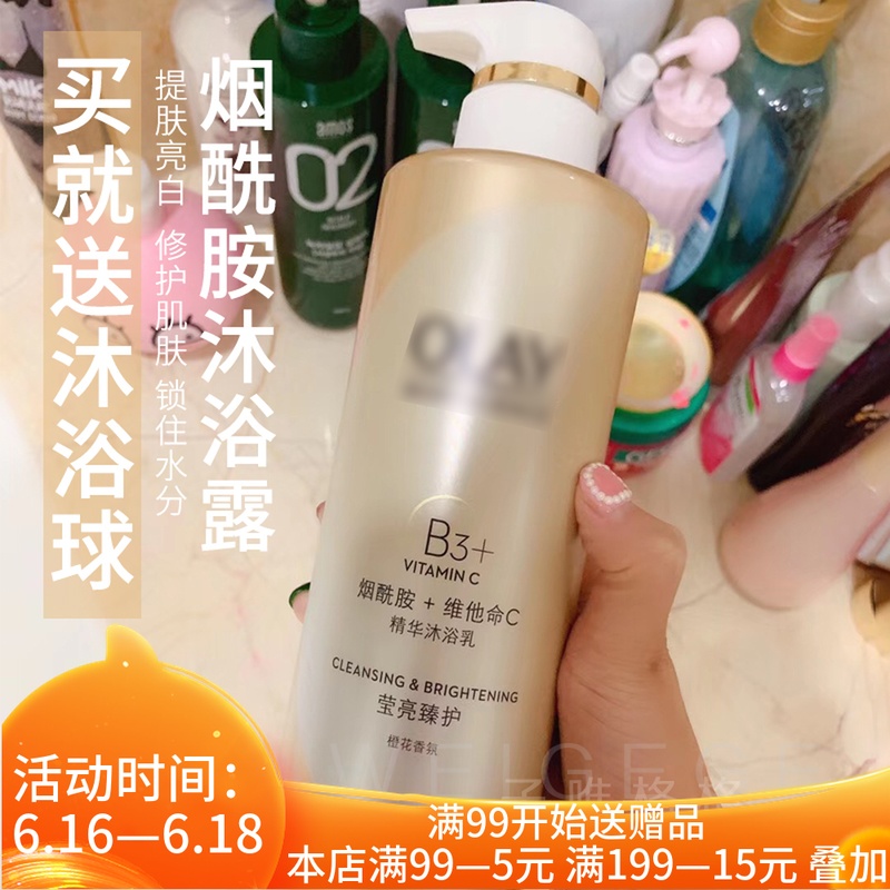 High-capacity 500ml Olay Shower Gel Sparkling Fragrance Nicotinamide Vitamin Essence Body Washin the Care cleaners/Sanitary napkins/Paper/Aromatherapy , Shampoo bath/Personal cleanliness , Body Wash , Body Wash category - from Buy2taobao.com to provide professional Taobao agent buy service