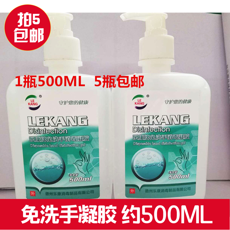 medical Wash your hands disinfect Gel Liquid soap sterilization security Skin care washing 500ml Alcohol disinfectionin the Outdoor/Mountaineer/Camping/Travel Goods , Wash clean/Care , Hand sanitizer category - from Buy2taobao.com to provide professional Taobao agent buy service