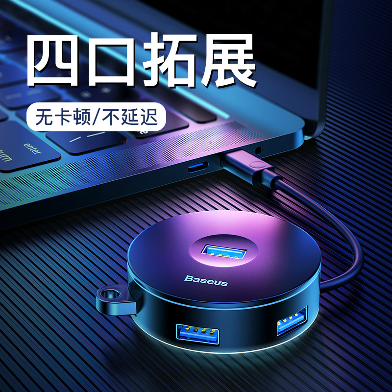 倍思 USB分线器一拖四+扩展器坞type-c转换头供电硬盘HUB苹果笔记本usb3.0高速多接口多用U盘转接 集线器转换在类目 3C数码配件, USB电脑周边, USB HUB/转换器中 - 来自Buy2taobao.com提供专业的淘宝代购服务
