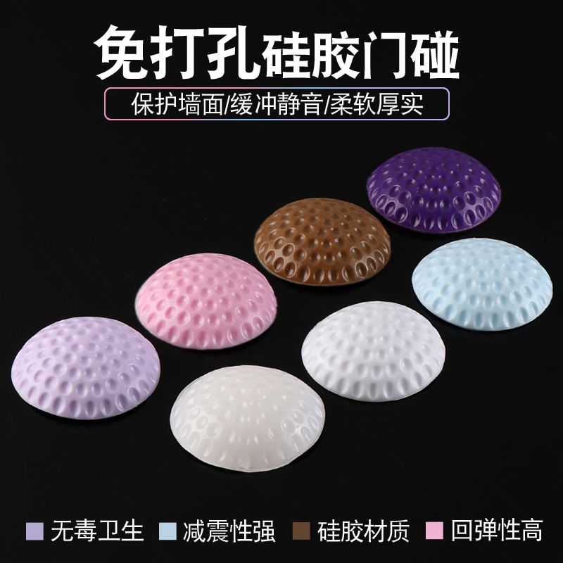 免打孔3M胶加厚硅胶门碰防撞门挡卫生间防磕碰静音防撞垫防水门顶在类目 基础建材, 家用五金, 门用配件, 门挡中 - 来自Buy2taobao.com提供专业的淘宝代购服务