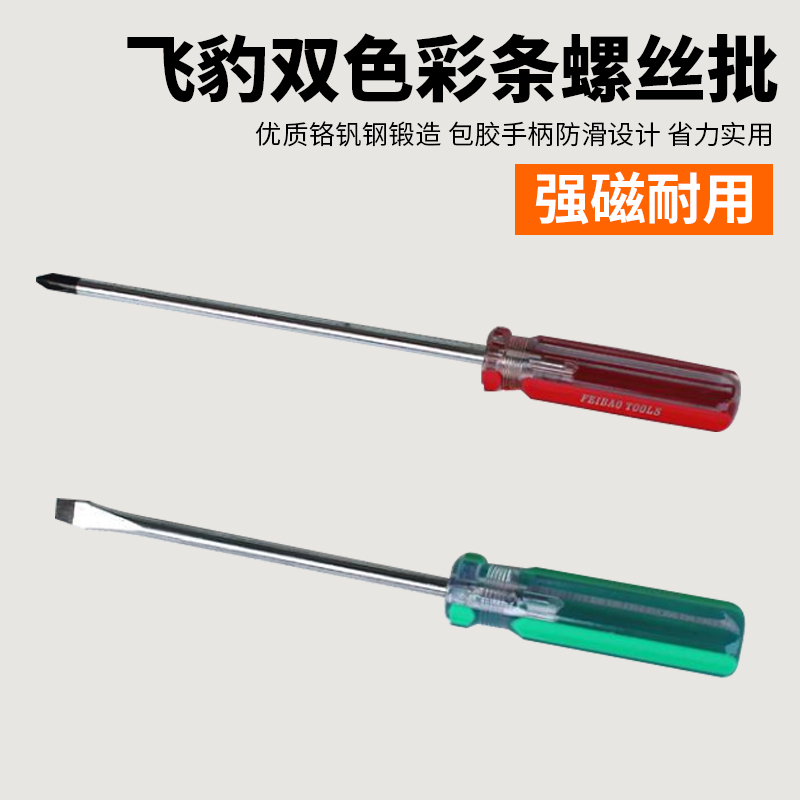 undefined5 one word cross Double color Color bar Screwdriver Laptop clocks and watches repair tool Magnetic Screwdriverundefinedin the Hardware/Tool , Hand Tools , Screwdriver,Screwdriver , Impact screwdriver category - from Buy2taobao.com to provide professional Taobao agent buy service