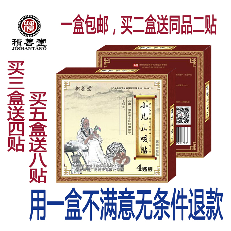 咳嗽宣肺平喘贴宝宝干咳久咳痰多婴儿祛痰小儿婴幼儿儿童去痰贴膏|ruв категории подгузник/шампунь/вскармливать/тележка кроватью, репеллент лихорадка товаров, лихорадка штукатурка - от Buy2taobao.com для оказания профессиональной услуги покупки агента Taobao