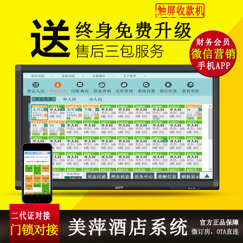Genuine Meiping hotel Administration Software 2019 hotel system Online Guest room Stay Door lock receive Silverin the Office Equipment/Consumables/Related Services , Point/Money detector/Cash registers and accessories , Cash Register category - from Buy2taobao.com to provide professional Taobao agent buy service