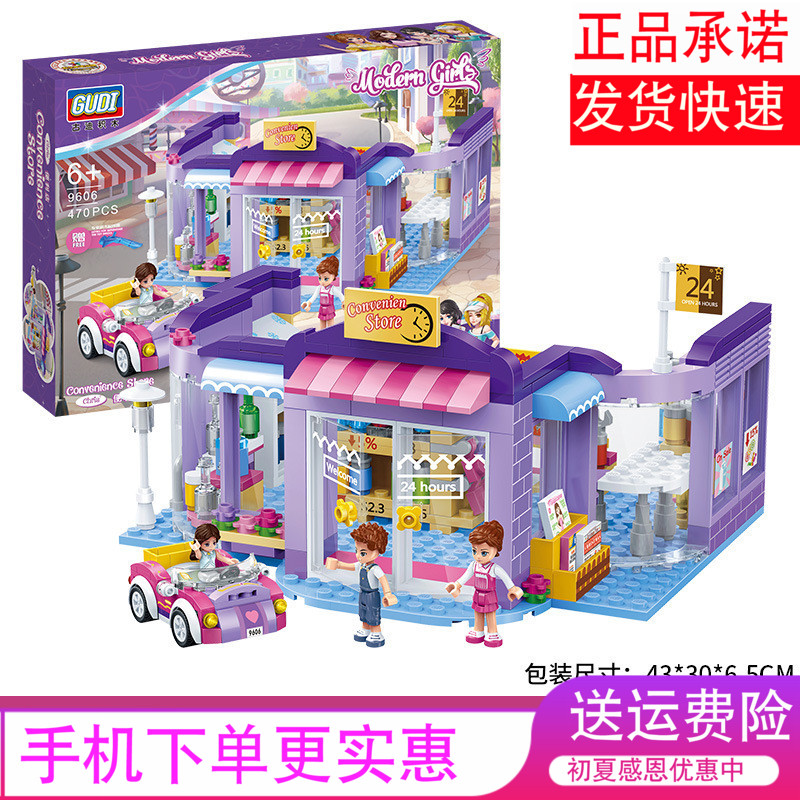 古迪摩登女孩公主别墅乐园拼装积木儿童益智玩具克瑞斯便利店9606在类目 玩具/童车/益智/积木/模型, 串珠/拼图/配对/拆装/敲打玩具, 拼图/拼板中 - 来自Buy2taobao.com提供专业的淘宝代购服务