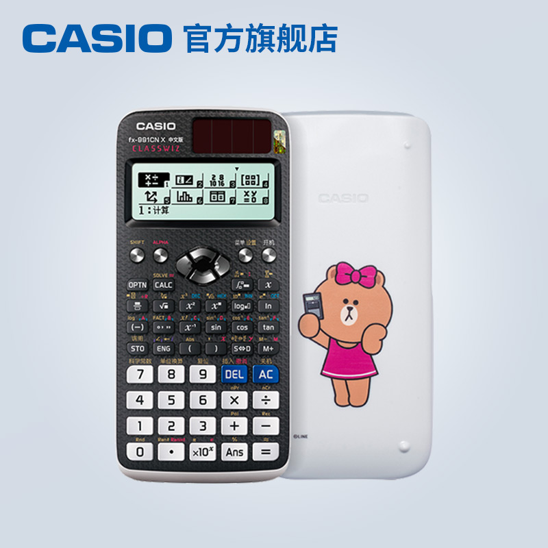 卡西欧旗舰店官网FX-991CN X line friends 丘可(Choco)定制版函数科学计算器|msdalam kategori Kamus elektronik/buku kertas elektronik/alat tulis, Kalkulator - dari Buy2taobao.com untuk memberikan perkhidmatan ejen Taobao profesional membeli