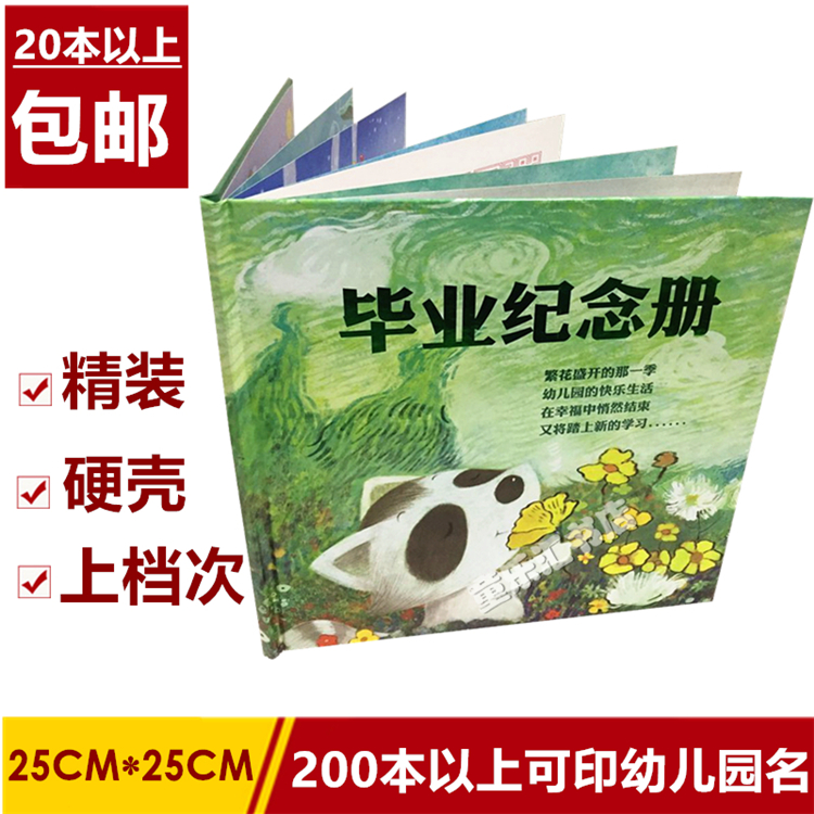 kindergarten Graduation album Off campus alumni record Preschool Diploma Hardcover Shell customizedin the Toy/Childs/Puzzle/Building block/Model , Baby Souvenirs/Personalized Products , Yearbook category - from Buy2taobao.com to provide professional Taobao agent buy service