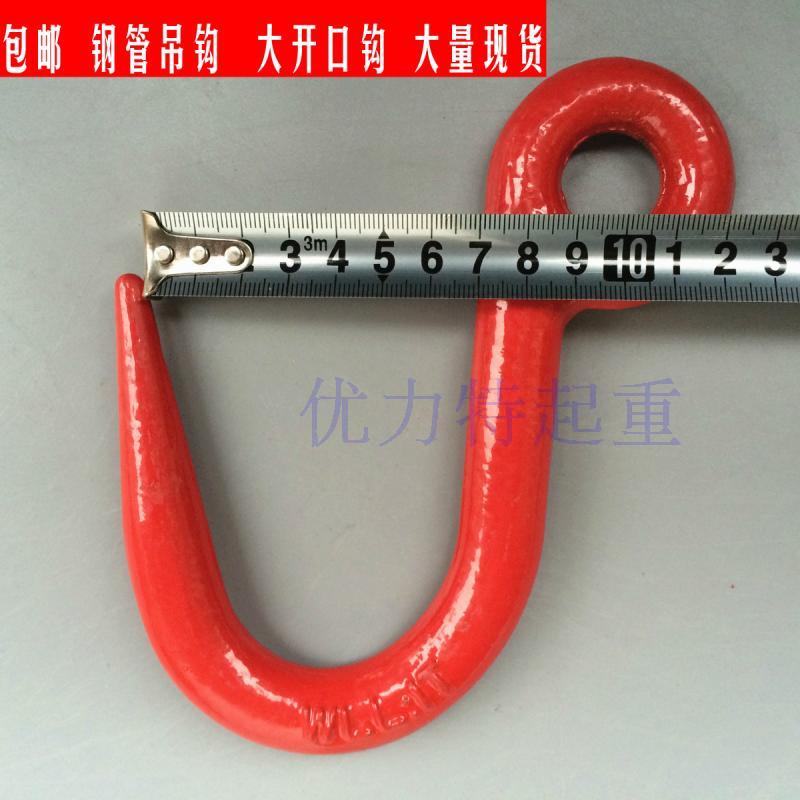 包邮 钢管钩 钢管细筋钩 大开口吊钩 起重钩 尖嘴钩1吨货钩|ruв категории оборудование/инструменты, машины и оборудование, крюк/грейфер - от Buy2taobao.com для оказания профессиональной услуги покупки агента Taobao