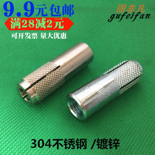 Stainless steel Expansion screws carbon steel National standard Gecko Expansion bolts invisible M6-M16in the Hardware/Tool , Fastener , Expansion category , Built-in expansion bolts category - from Buy2taobao.com to provide professional Taobao agent buy service