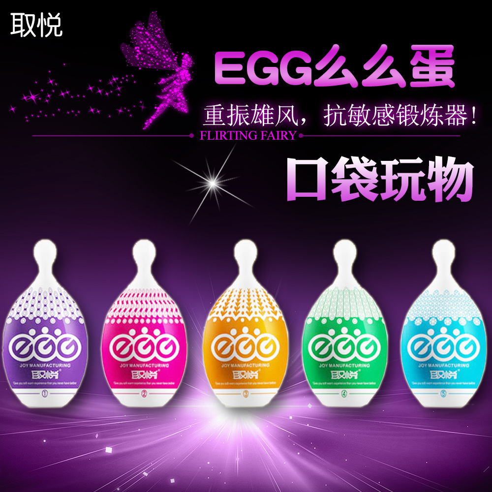 Try to please Male Kiss Male Masturbation device Masturbation cup Masturbation egg Portable Male adult interest Suppliesin the Adult /Contraception, Sex Toys , Other supplies category - from Buy2taobao.com to provide professional Taobao agent buy service