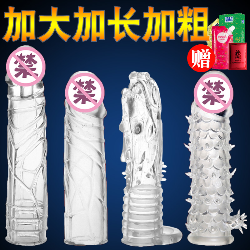 取悦男用情趣型男性水晶套用品颗粒螺纹水晶套成人性用品狼牙套|ruв категории Товары для взрослых, эротика, задержка воротник, задержка рукав - от Buy2taobao.com для оказания профессиональной услуги покупки агента Taobao