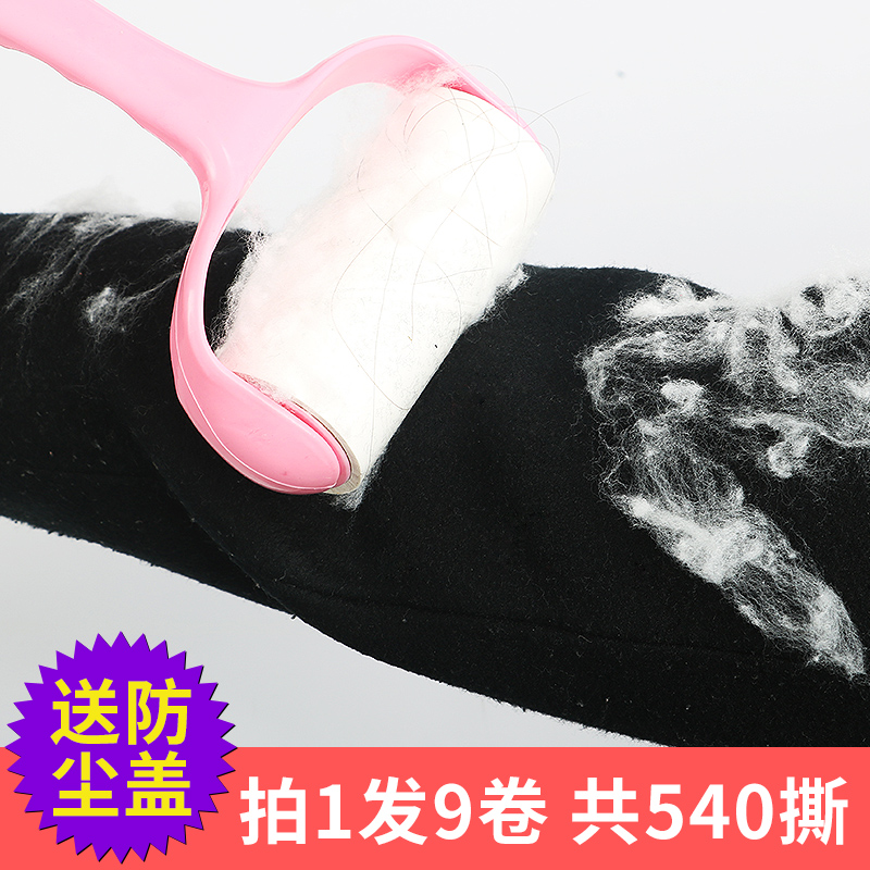 Mucilaginous apparatus roller Sticky paper clothes Clothing Gunshua roll of paper clean dustin the Storage consolidation , Wash clothing/Sun/Care Products , Clothing dust roll/Sticky hair roller category - from Buy2taobao.com to provide professional Taobao agent buy service