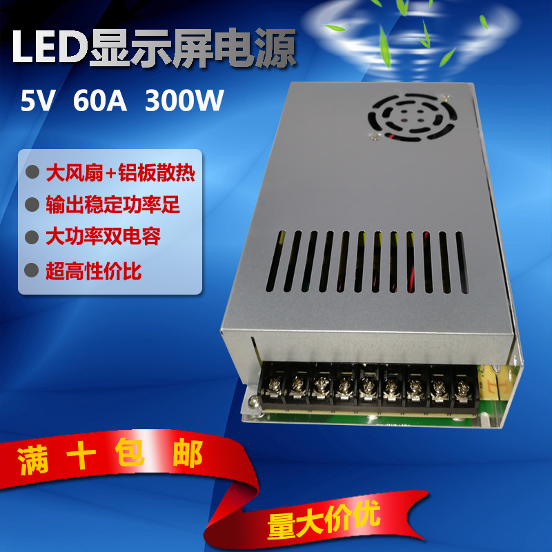 LED display advertisement Roll Take the word screen source 5V60A300W Adapter Stabilizer transformer powerin the Hardware/Tool , LED Equipment , LED Display category - from Buy2taobao.com to provide professional Taobao agent buy service