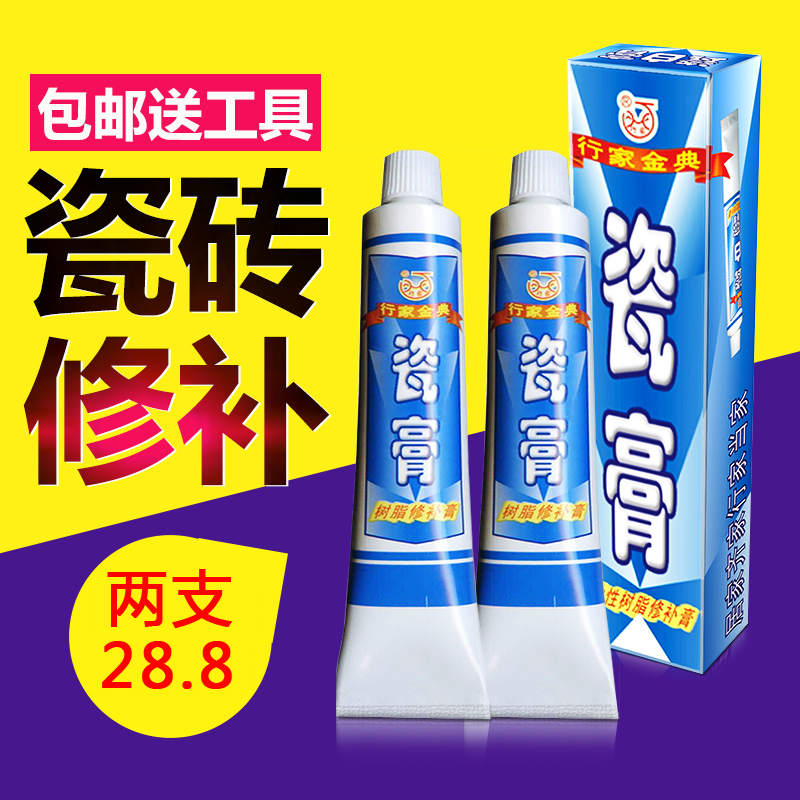 ceramic tile Patching agent ceramics be damaged Repair adhesive Kitchen floor tile Glazed repair waterproof fall offin the Basic building materials , Accessories Area , Tiling accessories , Grouts category - from Buy2taobao.com to provide professional Taobao agent buy service