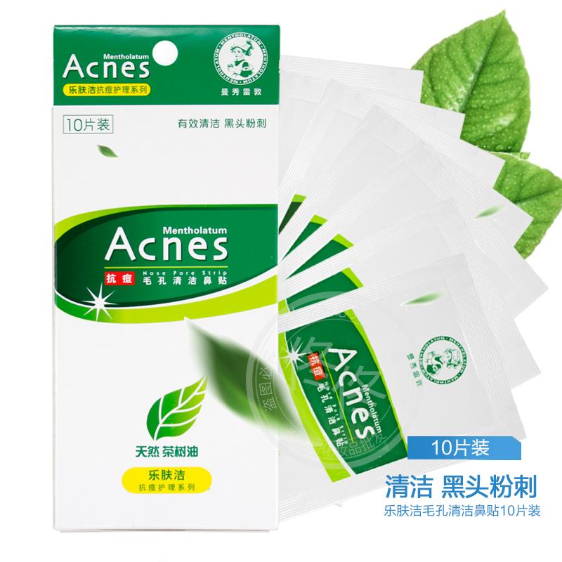 包郵曼秀雷敦 樂膚潔毛孔清潔鼻貼10pc 貼合鼻型 除黑頭粉刺抗痘在類目 美容護膚/美體/精油, T區護理(新), 鼻帖中 - 來自Buy2taobao.com提供專業的淘寶代購服務