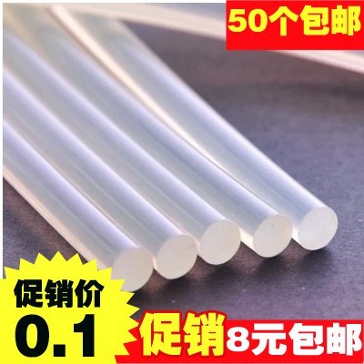 透明环保胶棒热熔胶棒胶专用 DIY小饰品固定耐高温热熔胶条7mm|ruв категории домашний ткань, швейная diy материалов, инструментов и готовой продукции, термопластичный клей - от Buy2taobao.com для оказания профессиональной услуги покупки агента Taobao