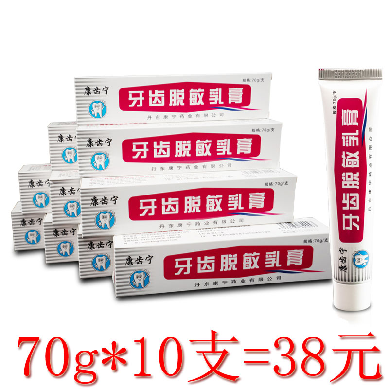 Kang Ning tooth Tooth Desensitization Cream Antianaphylaxis toothpaste Hemostasis Bacteriostasis 70g10 Sticks Manufactor quality goods Dandong This Ningin the Care cleaners/Sanitary napkins/Paper/Aromatherapy , Shampoo bath/Personal cleanliness , Oral Care , Toothpaste category - from Buy2taobao.com to provide professional Taobao agent buy service
