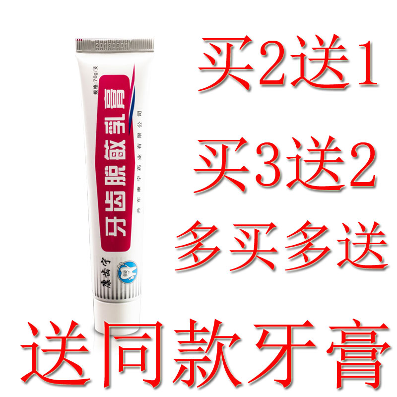 Kang Ning tooth Tooth Desensitization Cream toothpaste Factory authorized 70g skin whitening Halitosis Fresh breathin the Care cleaners/Sanitary napkins/Paper/Aromatherapy , Shampoo bath/Personal cleanliness , Oral Care , Toothpaste category - from Buy2taobao.com to provide professional Taobao agent buy service