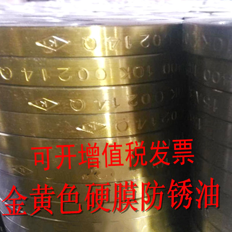 快干硬膜防锈油透明色硬膜防锈油18L硬膜防锈油量大优惠两年防锈在类目 五金/工具, 机械五金, 轴承附属件, 轴承润滑油脂中 - 来自Buy2taobao.com提供专业的淘宝代购服务