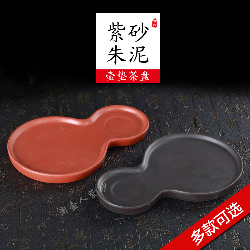 正品宜兴原矿紫砂壶底座葫芦壶托莲花小茶盘功夫汤茶具壶垫茶托在类目 餐饮具, 茶具, 茶盘中 - 来自Buy2taobao.com提供专业的淘宝代购服务