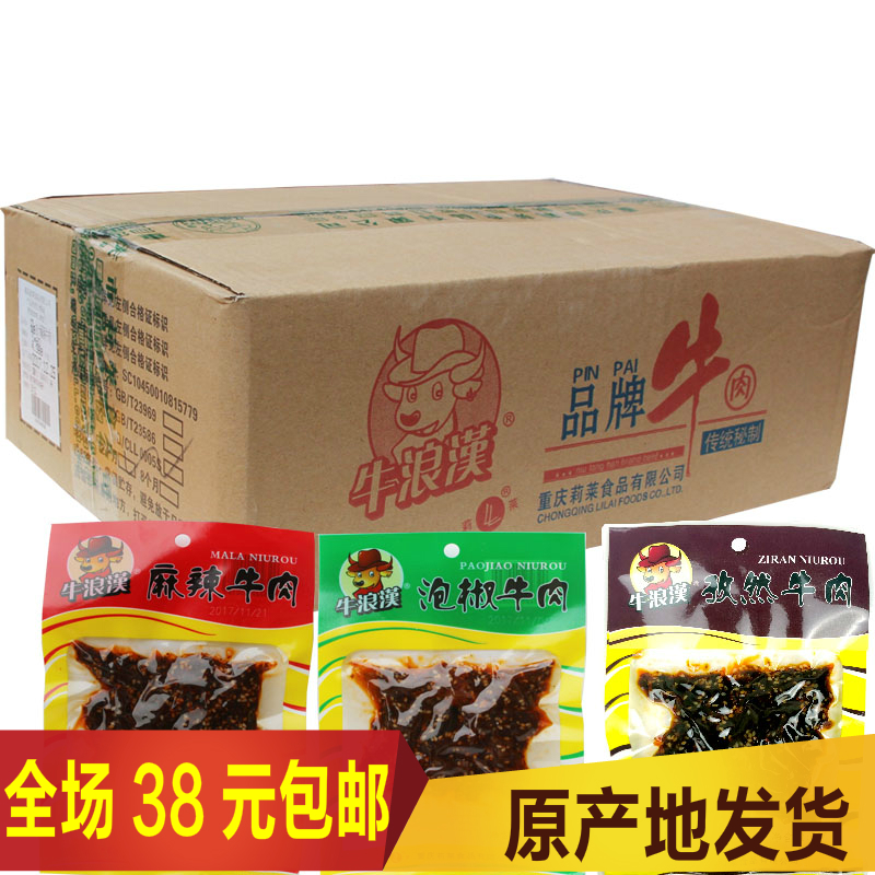 重庆特产 牛浪汉牛肉干60g 麻辣味 泡椒味 孜然味 不添加大豆蛋白|msdalam kategori makanan ringan/Nuts/Specialty, daging lembu tersentak-sentak/daging babi dipelihara/Lo Snek, daging lembu - dari Buy2taobao.com untuk memberikan perkhidmatan ejen Taobao profesional membeli