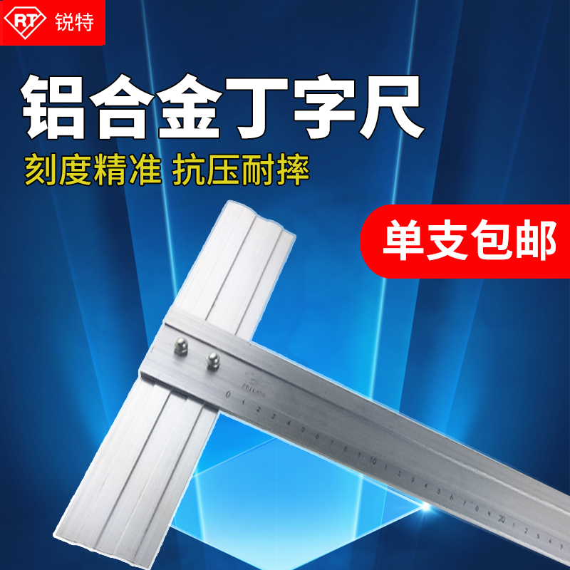 aluminium alloy T-square Aluminum alloy ruler non-slip Glass Dedicated Art Designer Draw advertisementin the Electronic Dictionary/Electronic paper book/Stationery , Drawing measurement products , Various types of foot/Triangle category - from Buy2taobao.com to provide professional Taobao agent buy service