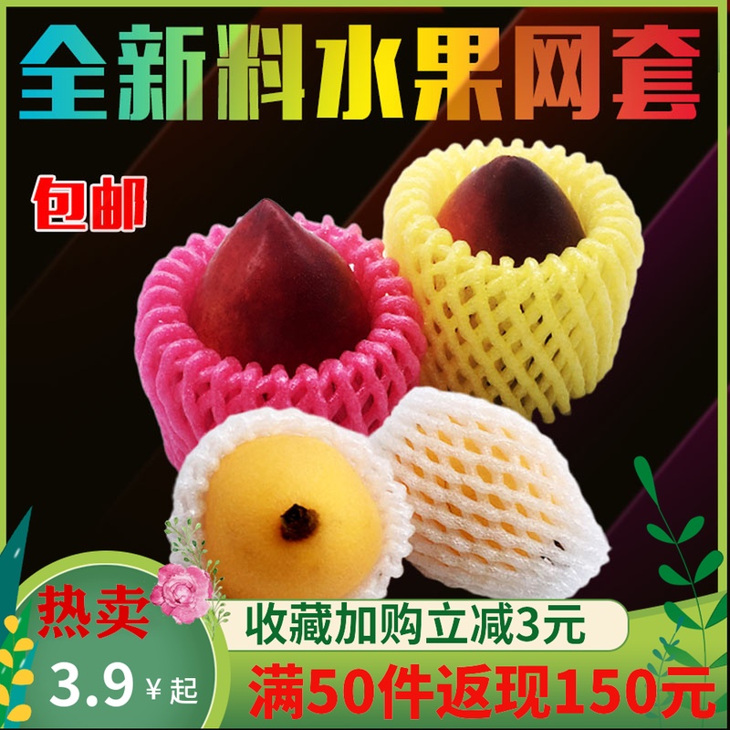 fruit Nets Foam net Shockproof smart cover Peach Orange strawberry watermelon Netbag Bag Apple packingin the Office Equipment/Consumables/Related Services , Packaging Equipment/Signs and supplies , Wrapped bags/Bags category - from Buy2taobao.com to provide professional Taobao agent buy service
