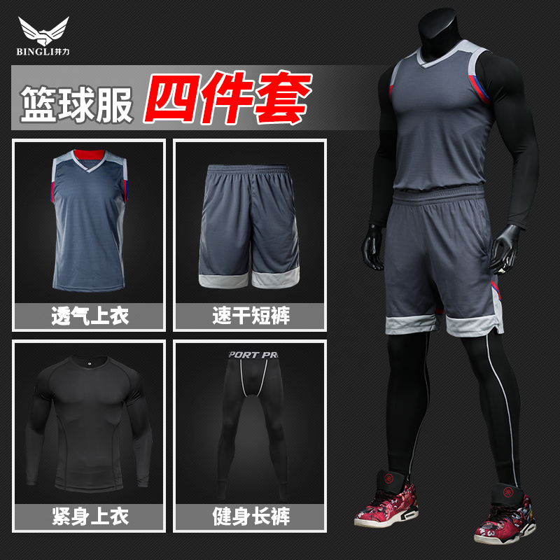 篮球衣紧身服四件套秋冬男生训练球衣队服定制户外长袖跑步运动服在类目 运动/瑜伽/健身/球迷用品, 篮球, 篮球服中 - 来自Buy2taobao.com提供专业的淘宝代购服务