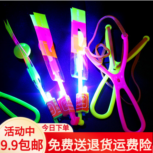 发光弹弓飞箭 蓝灯夜光飞碟弹弓弹射小飞箭儿童玩具厂家热销包邮在类目 玩具/童车/益智/积木/模型, 电子/发光/充气/整蛊玩具, 发光玩具中 - 来自Buy2taobao.com提供专业的淘宝代购服务