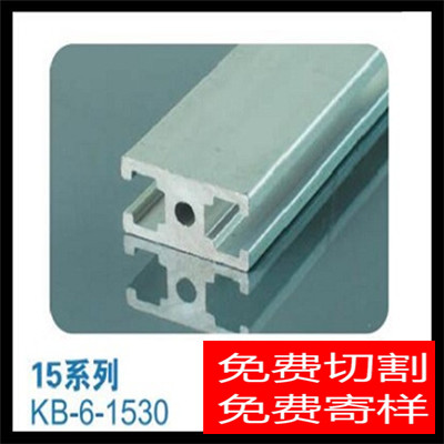 特价 工业铝型材1530门窗护栏支架铝合金工字型材 铝挤材厂家直销在类目 五金/工具, 铝型材, 工业用铝型材中 - 来自Buy2taobao.com提供专业的淘宝代购服务