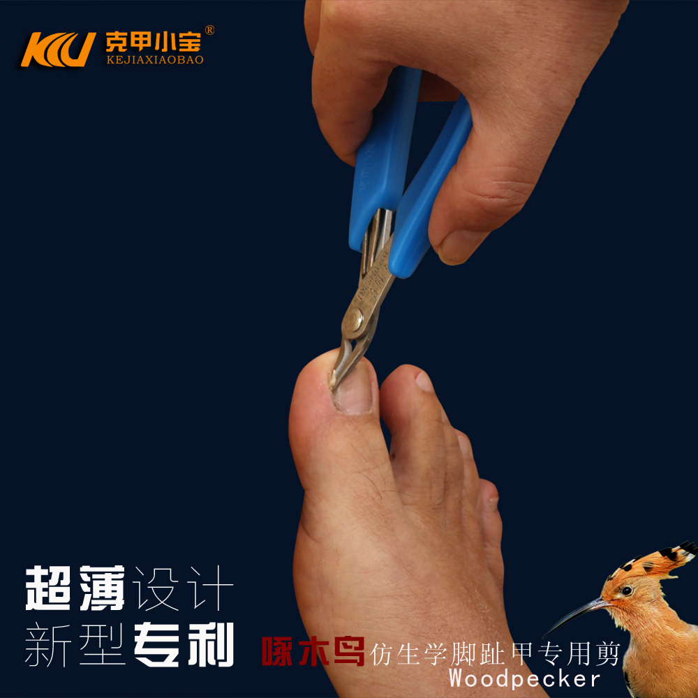 啄木鸟仿生指甲剪灰指甲厚指甲嵌甲沟专用剪刀指甲钳炎在类目 家庭/个人清洁工具, 个人洗护清洁用具, 指甲刀/指甲钳, 指甲钳中 - 来自Buy2taobao.com提供专业的淘宝代购服务