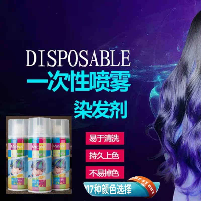 一次性染发膏奶奶灰喷雾 彩色彩喷挑染不伤发 染发剂头发喷雾可洗|msdalam kategori Penjagaan rambut/rambut palsu, perm rambut, krim rambut - dari Buy2taobao.com untuk memberikan perkhidmatan ejen Taobao profesional membeli