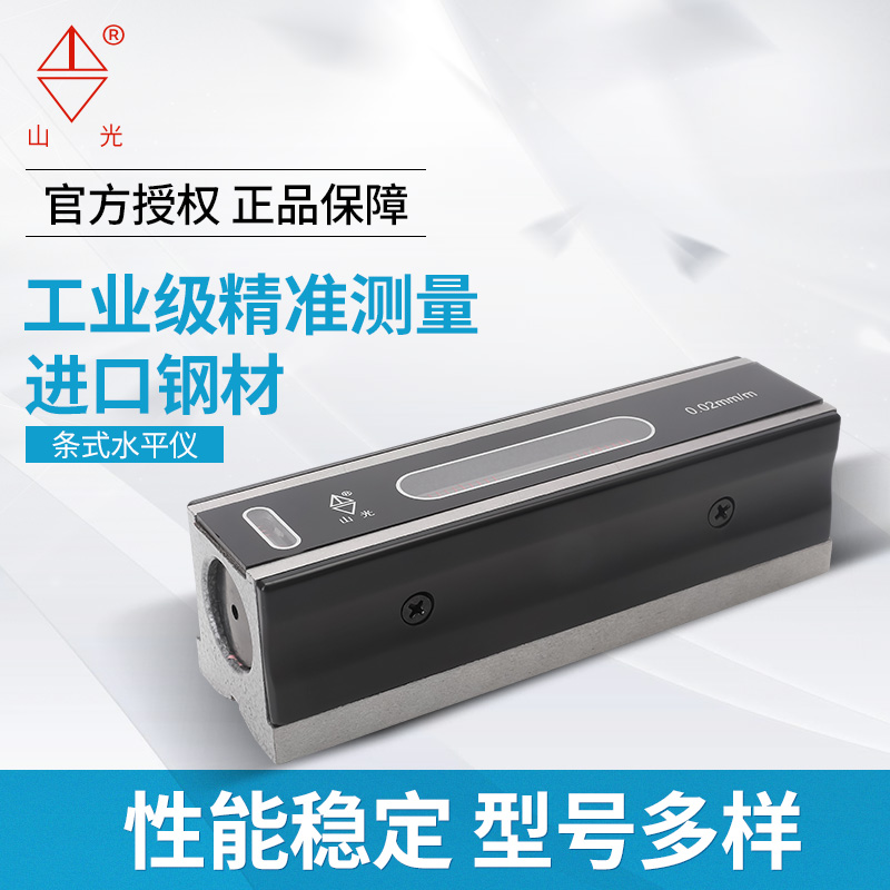 潍坊山光机械钳工条式水平仪150高精度0.02华光精密条形水平仪200在类目 五金/工具, 仪器仪表, 水平仪中 - 来自Buy2taobao.com提供专业的淘宝代购服务