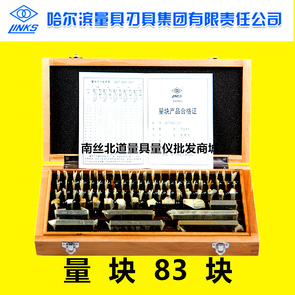 Ha amount Block Standard block bulk Block the regulation Precise suit Proofreading 83 Calipers Micrometer Precise Single blockin the Hardware/Tool , Hand Tools , Measuring Tools , Block category - from Buy2taobao.com to provide professional Taobao agent buy service