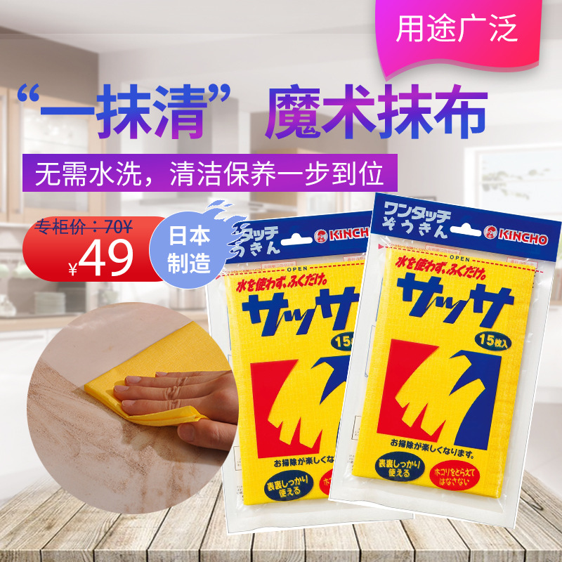 日本金鸟KINCHO一抹清魔术抹布家具保养护理抹布地板|msdalam kategori Care pembersih/tuala wanita/kertas/Aromatherapy, Keluarga lebih bersih persekitaran, Selain dinding kepada ejen acuan - dari Buy2taobao.com untuk memberikan perkhidmatan ejen Taobao profesional membeli