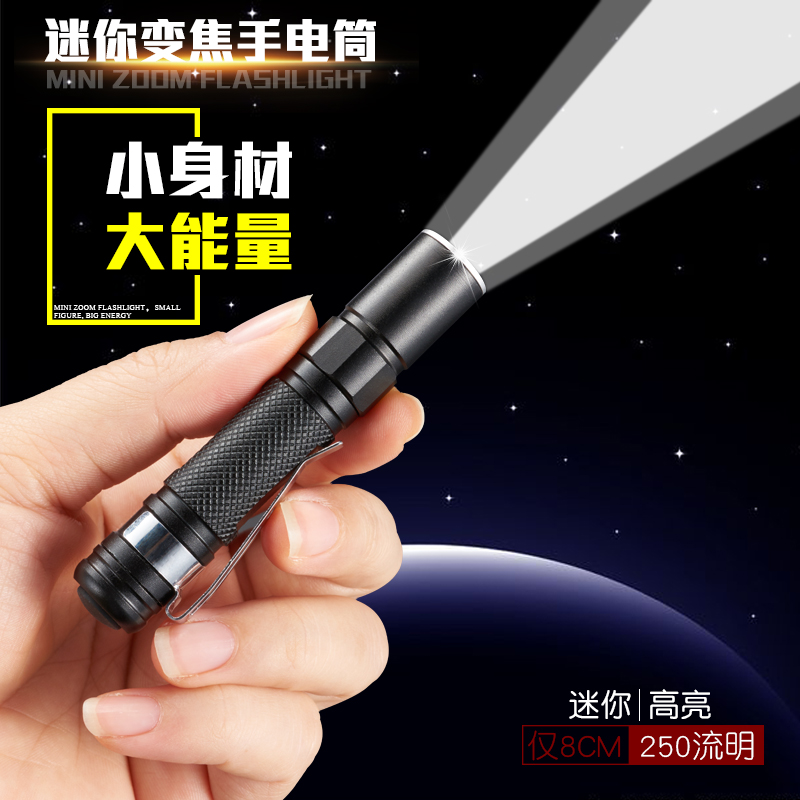 小手电筒迷你强光可充电超亮户外家用防水袖珍可调远近光笔式LED在类目 户外/登山/野营/旅行用品, 户外照明, 手电筒中 - 来自Buy2taobao.com提供专业的淘宝代购服务