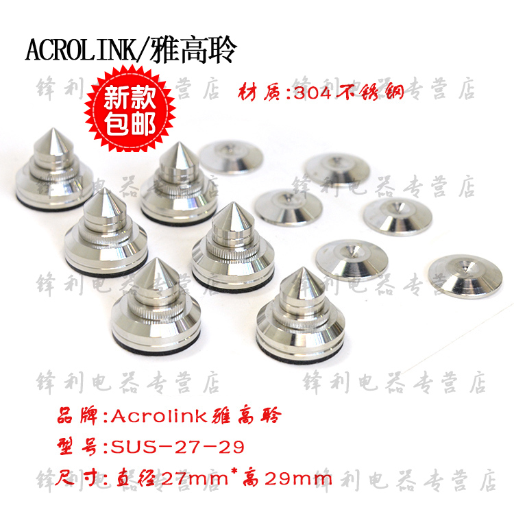 专用音箱喇叭脚底架Acrolink/雅高聆 SUS-27-29 钝钢避震脚钉包邮在类目 影音电器, 影音家电配件, hifi音响配件, 音响脚架/机架中 - 来自Buy2taobao.com提供专业的淘宝代购服务