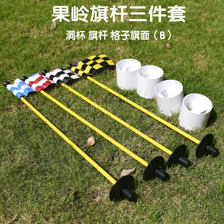 包郵促銷高爾夫練習球場果嶺洞杯 旗面 golf旗面整套旗杆洞杯配件在類目 運動/瑜伽/健身/球迷用品, 高爾夫, 高爾夫球中 - 來自Buy2taobao.com提供專業的淘寶代購服務
