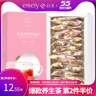 以美养生茶洛神玫瑰花茶小包装洛神花轻姿茶法兰西胎玫瑰组合花茶