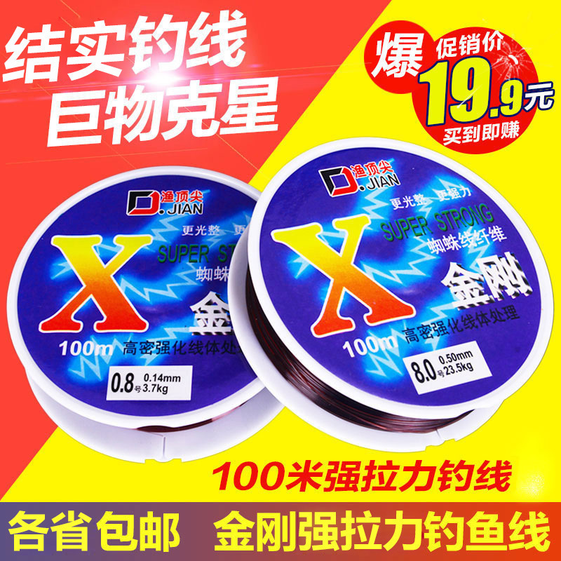 金刚高强度钓鱼线 强拉力切水超快100米道系大物尼龙线主线子线在类目 户外/登山/野营/旅行用品, 垂钓装备, 鱼线中 - 来自Buy2taobao.com提供专业的淘宝代购服务