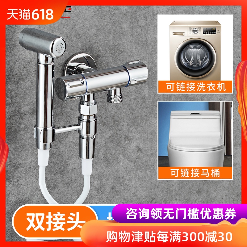 婦洗器噴頭沖洗器洗屁股 衛生間馬桶噴槍伴侶陰道沖洗器壹進兩出在類目 家裝主材, 衛浴用品, 淨身婦洗器中 - 來自Buy2taobao.com提供專業的淘寶代購服務