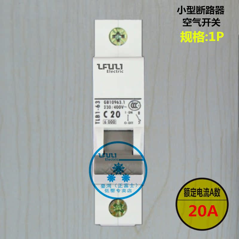富士 施耐德 1P6A~63A TLB1-63 空气开关 断路器 空开 家用空开|ruв категории электронный/электрик, выключатель, воздушный выключатель - от Buy2taobao.com для оказания профессиональной услуги покупки агента Taobao