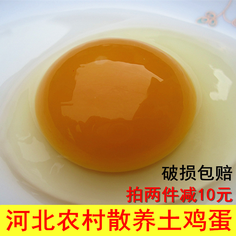 正宗农家土鸡蛋农户自养新鲜柴鸡蛋笨鸡草鸡蛋30枚农家收购非饲养|msdalam kategori daging perikanan/Buah-buahan segar dan sayur-sayuran/dimasak, telur/telur Produk, telur segar, telur - dari Buy2taobao.com untuk memberikan perkhidmatan ejen Taobao profesional membeli