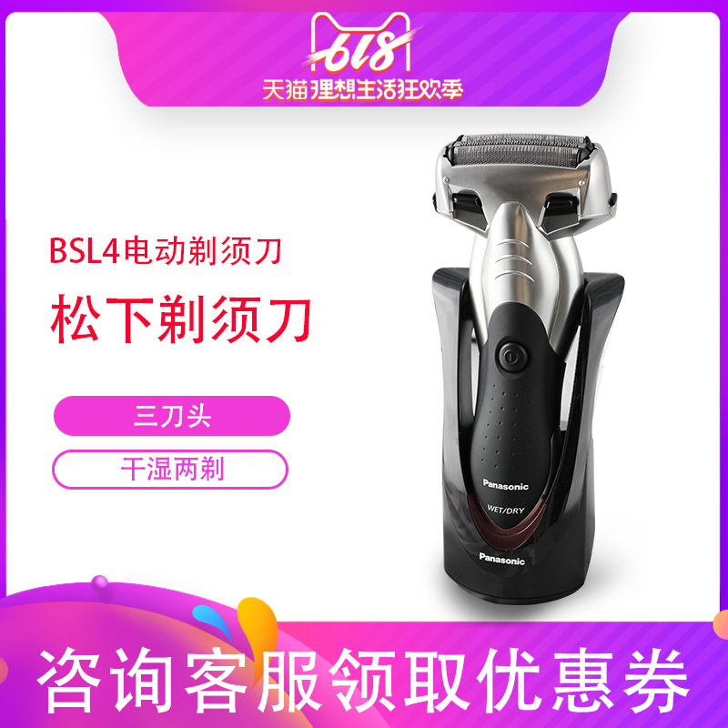 Panasonic/ Panasonic razor Knife head BSL4 Rechargeable Full body washing Father's Dayin the Personal Care/Health/Massage equipment , Clean Beauty Tools , Shaver category - from Buy2taobao.com to provide professional Taobao agent buy service