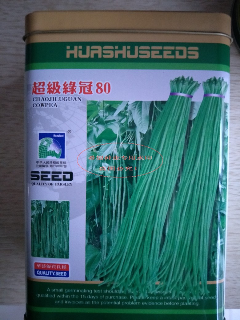 超级绿冠80豆角种籽搭架无架长豆角种子基地专用抗老化高产抗病在类目 农用物资, 种子/种苗, 蔬菜种子中 - 来自Buy2taobao.com提供专业的淘宝代购服务