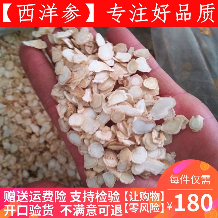 American ginseng Orthodox school American ginseng section American ginseng 500 gramin the Traditional nourishing food , Ginseng tonic , American ginseng category - from Buy2taobao.com to provide professional Taobao agent buy service
