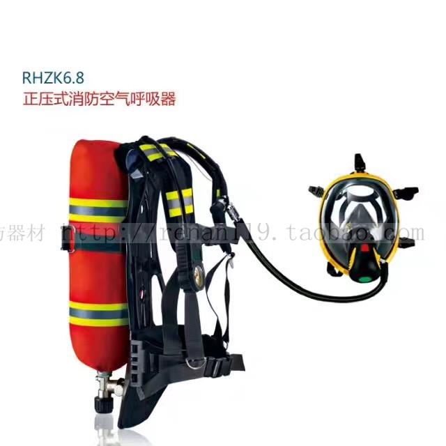 6.8L正压式空气呼吸器/RHZKF6.8L/30 消防安检强制3C(CCC)认证|ruв категории оборудование/инструменты, строительство защиты, для защиты органов дыхания, респиратор - от Buy2taobao.com для оказания профессиональной услуги покупки агента Taobao